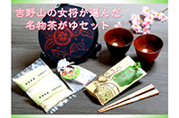 吉野絵の漆器の夫婦茶碗セット（お箸、盆付）＆大和の茶がゆセット＆笑の会オリジナルあめ （寄付金額 30,000円）へのリンク