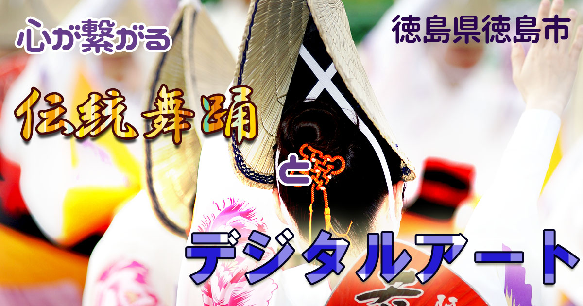 徳島県徳島市のふるさと納税｜返礼品・使い道・まちの魅力｜ふるさぽ